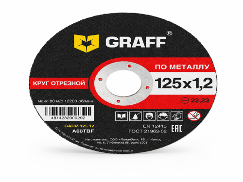 Круг отрезной по металлу 125х1,2х22,23 мм  GRAFF