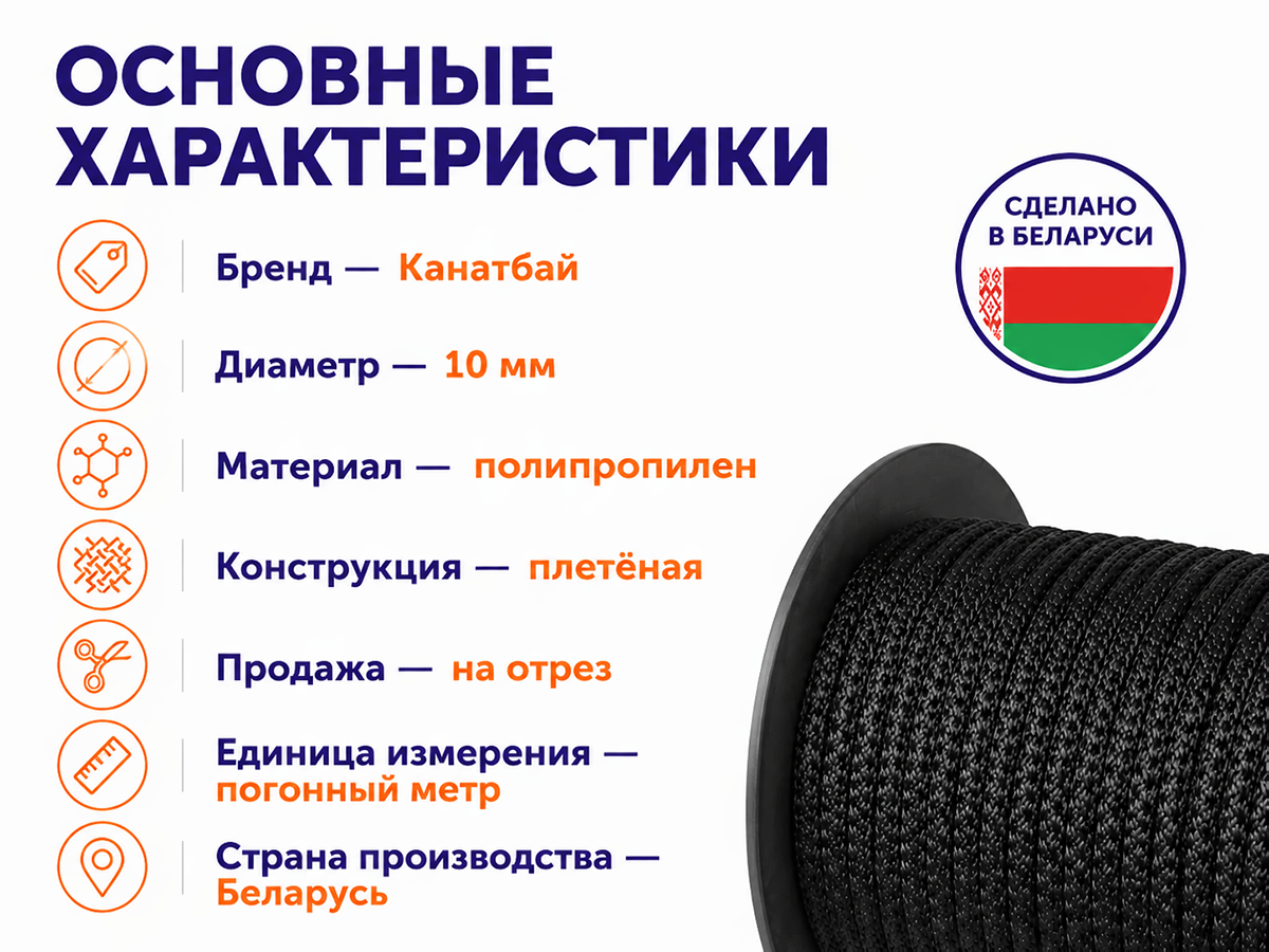 Шнур полипропиленовый плетёный, Ø10 мм фото 2