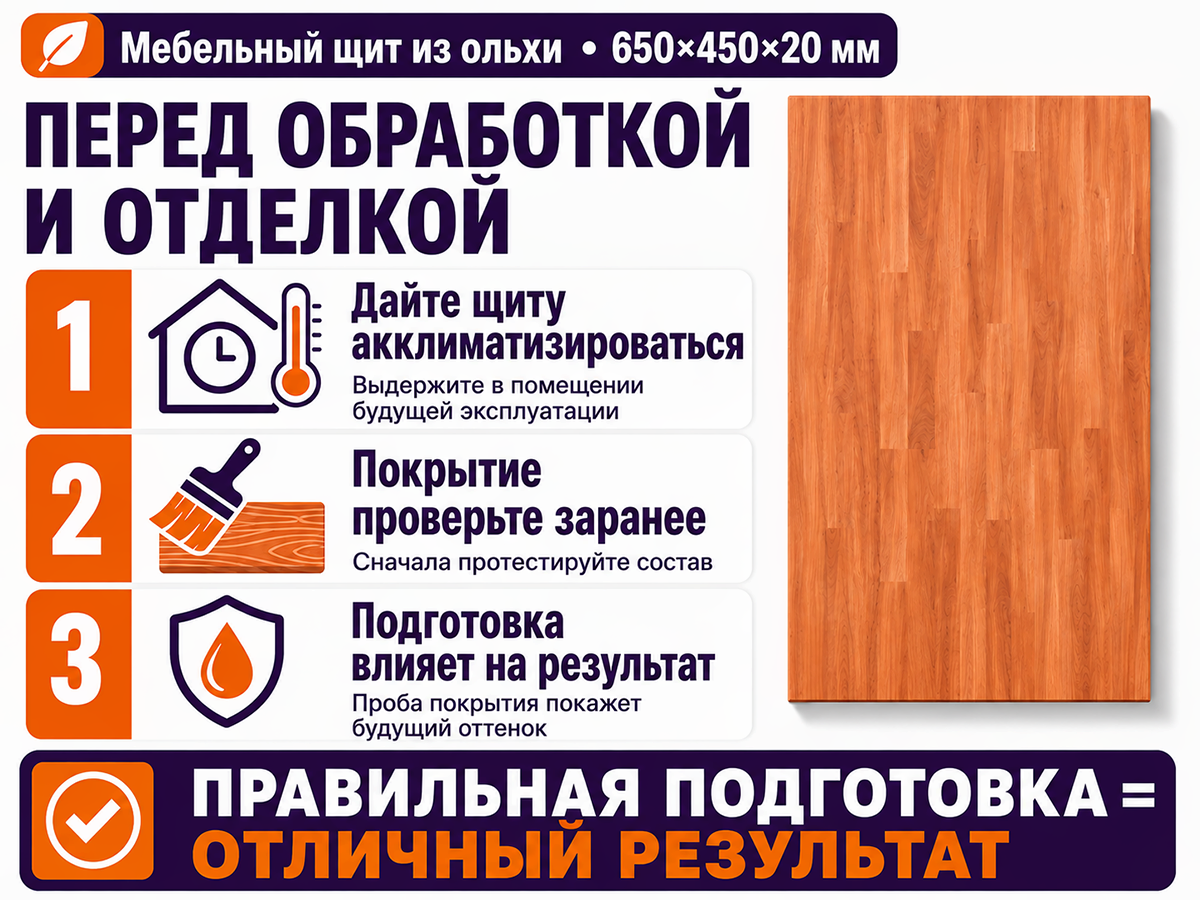 Мебельный щит из ольхи, 650×450×20 мм, сорт 2/2 фото 4