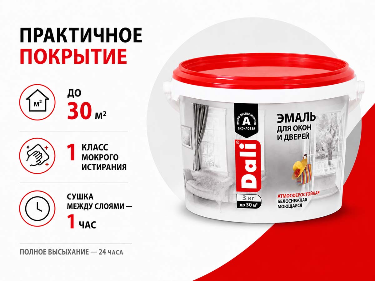 Эмаль акриловая DALI для окон и дверей, белоснежная полуматовая, 3 кг