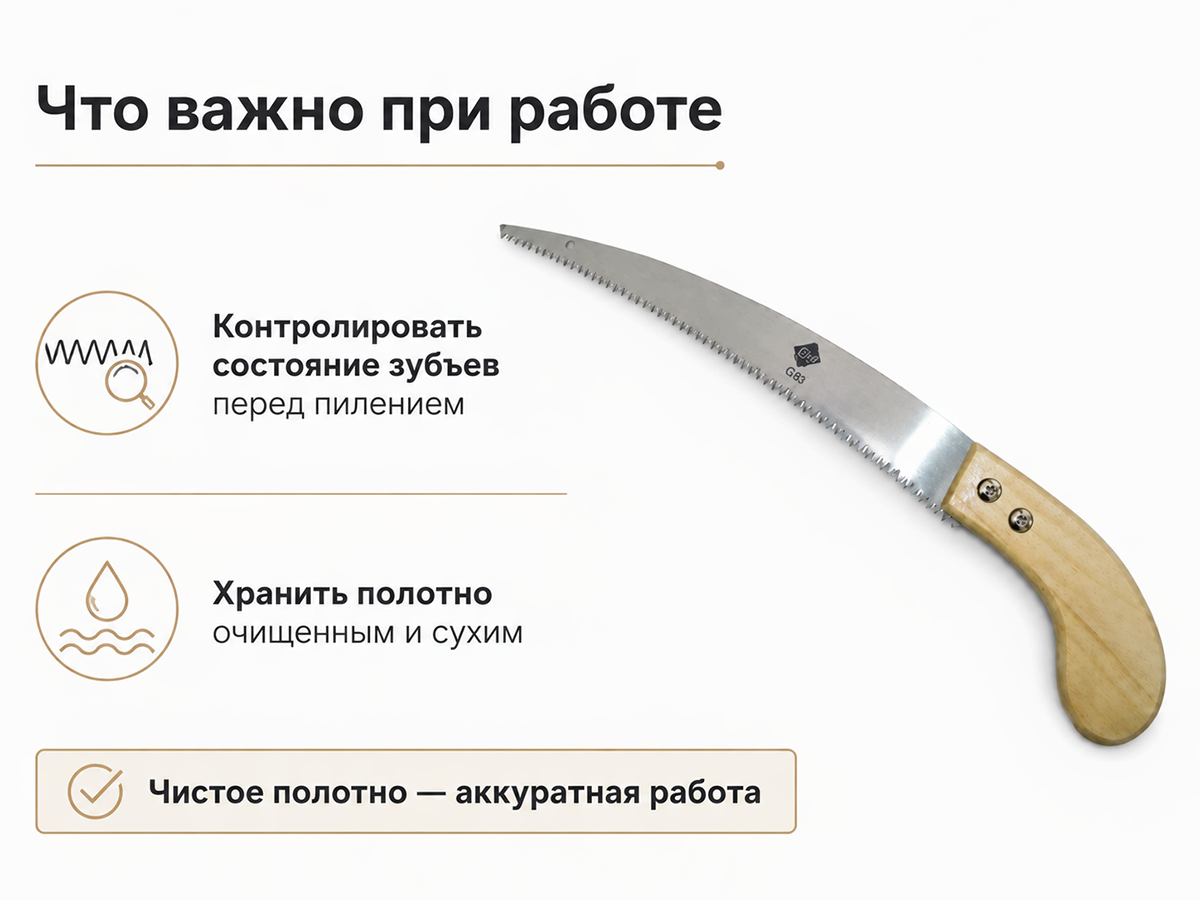 Ножовка серповидная 330 мм с деревянной ручкой фото 3