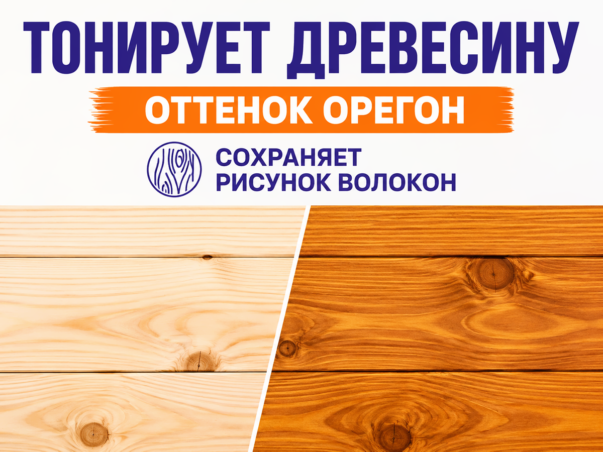 Пропитка декоративная NORDEN WOOD, орегон, 0,75 кг фото 3