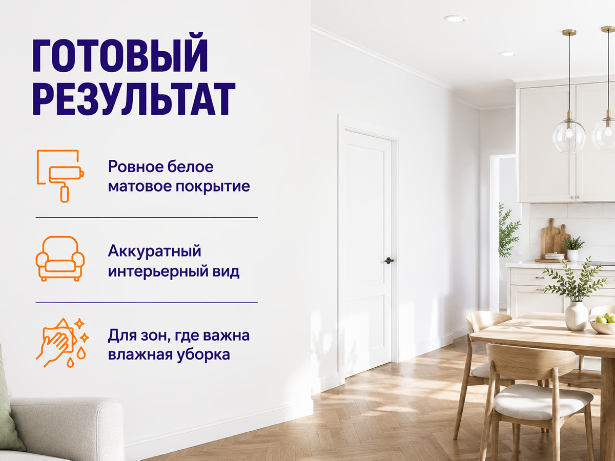 Краска акриловая ERICA моющаяся, белая матовая, 2,7 кг фото 6