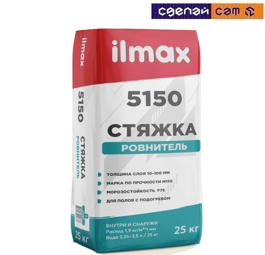 Растворная смесь сухая стяжка цементная Ilmax 5150 25кг