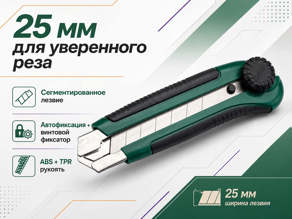 Нож пистолетный ВОЛАТ 24103 с выдвижным сегментированным лезвием 25 мм