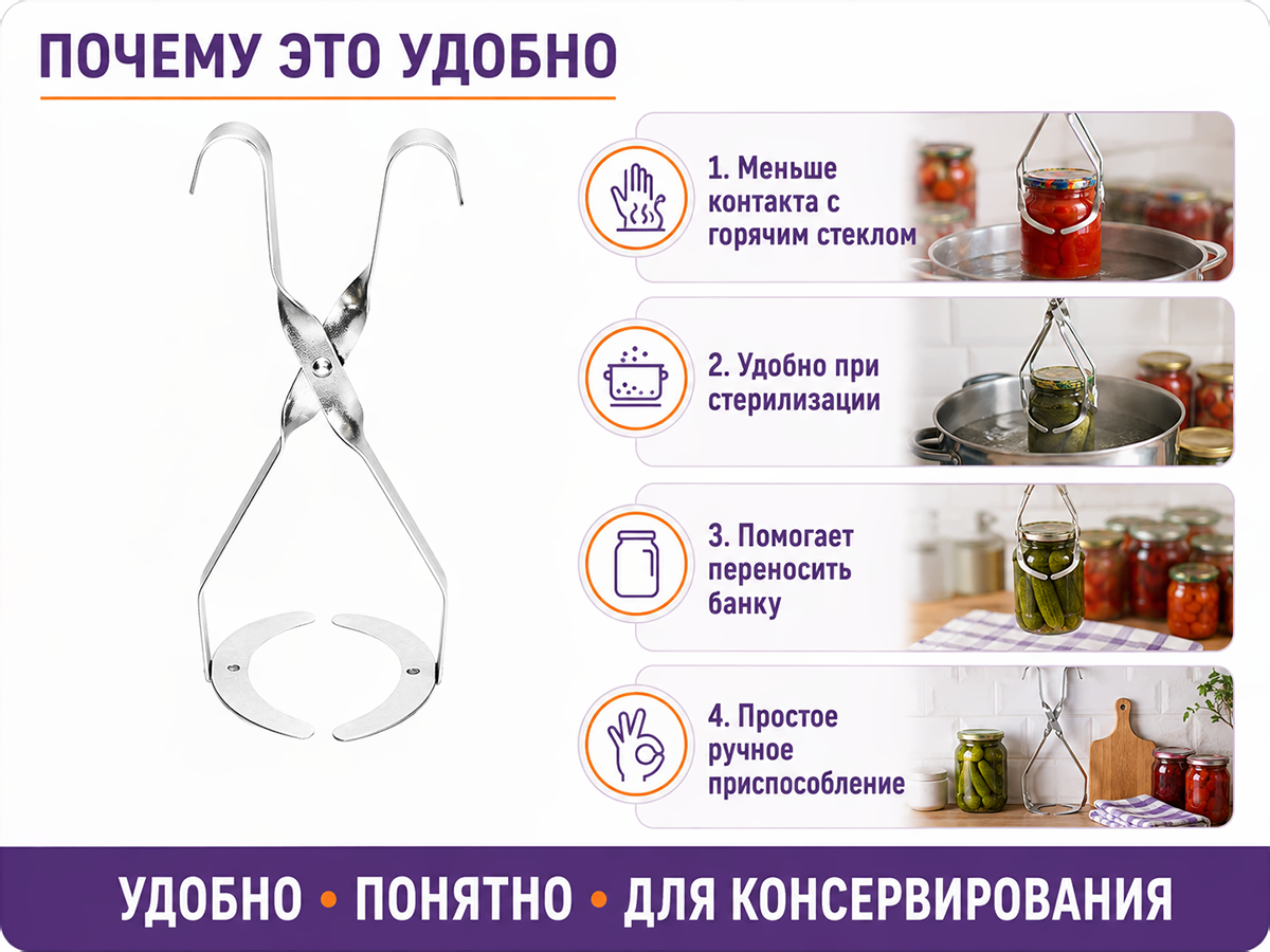 Захват стальной полосчатый для банок