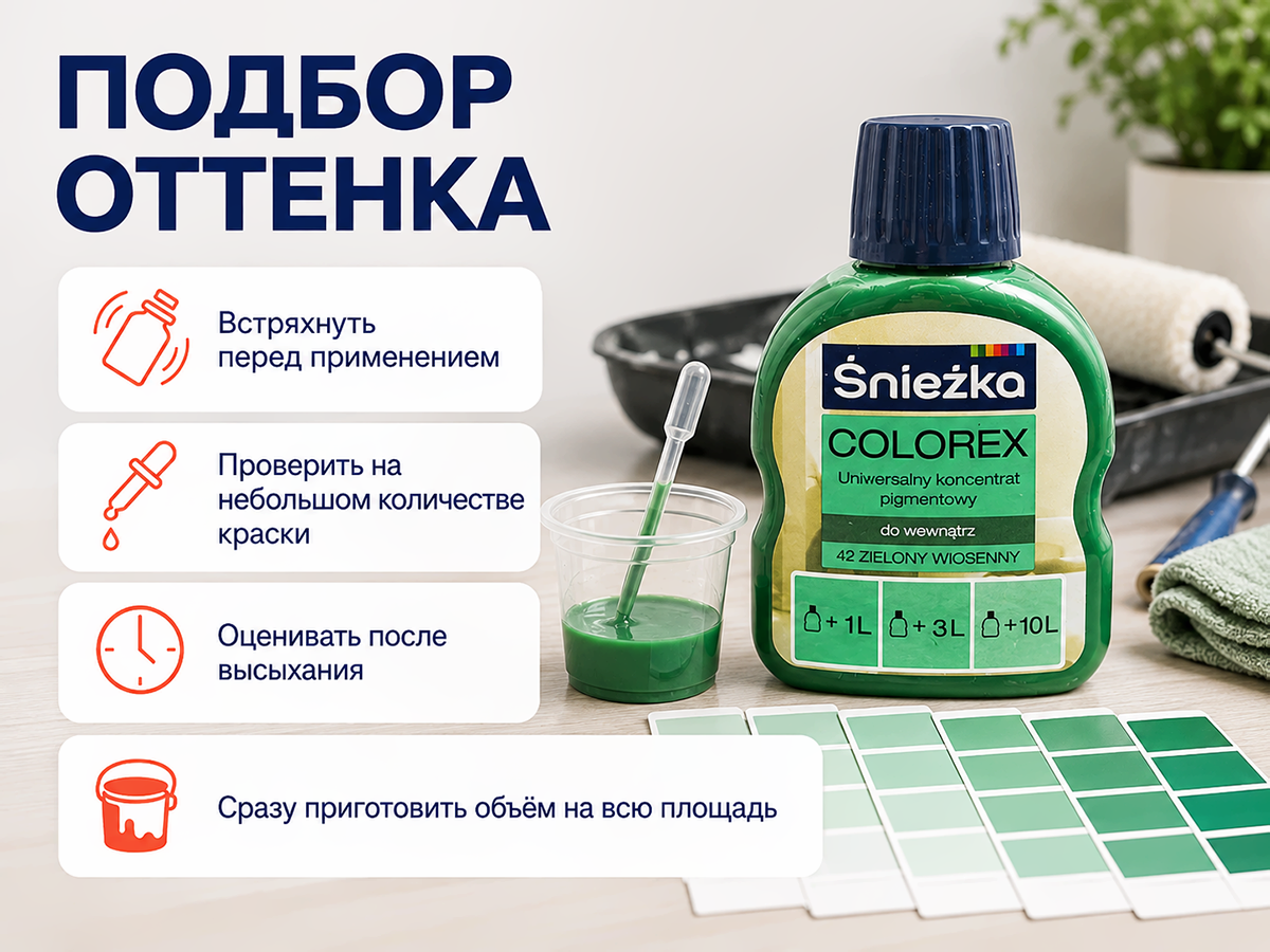 Колер Sniezka Colorex №42 «Зелёный весенний», 100 мл фото 5