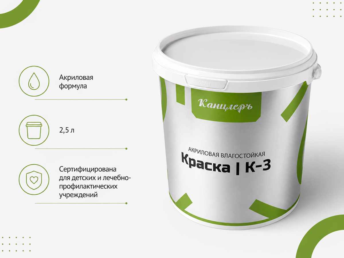Краска интерьерная КанцлерЪ К-3 для стен и потолков, акриловая влагостойкая, белая матовая, 2,5 л фото 2