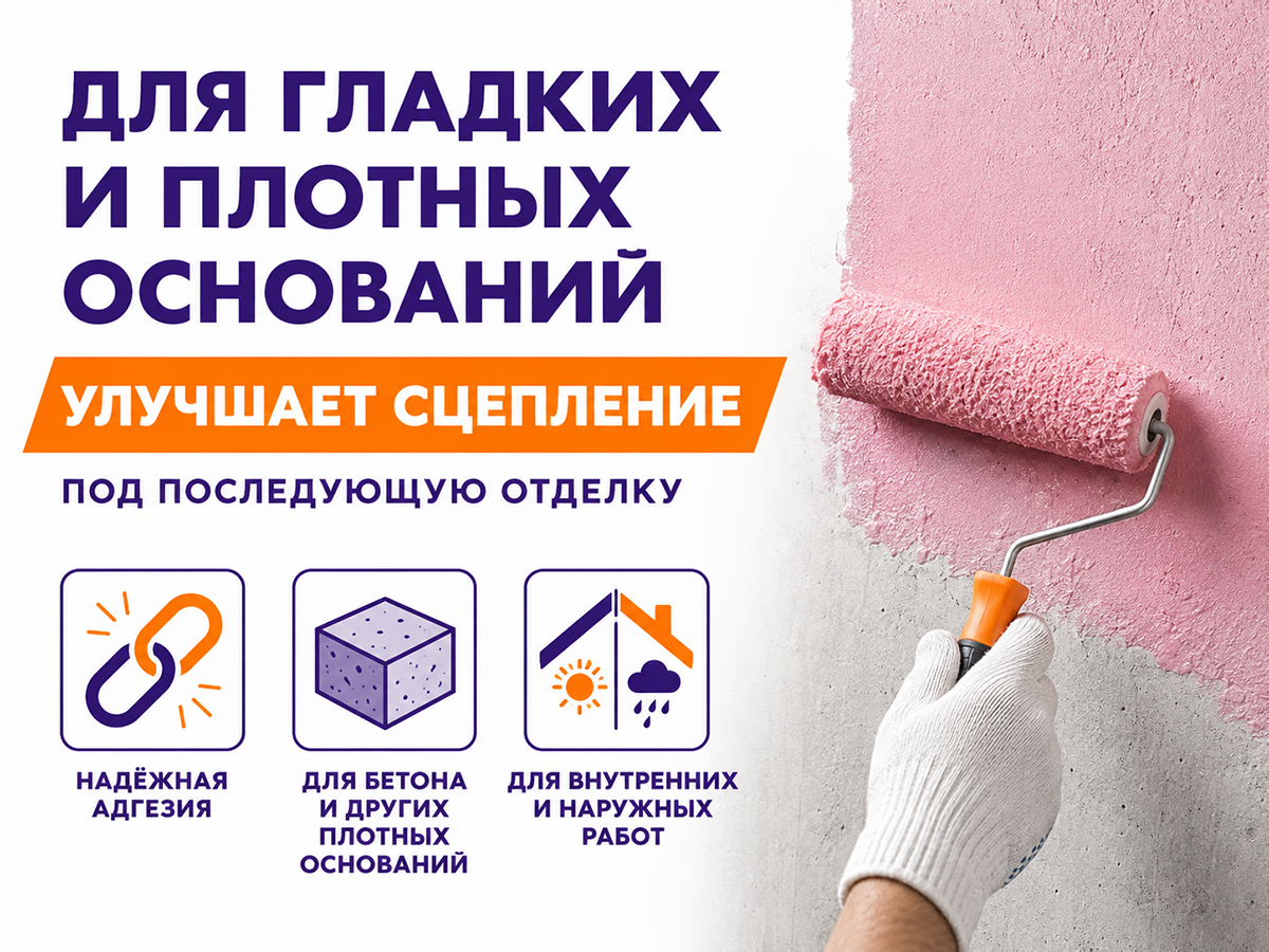 Грунтовка адгезионная Ceresit CT 19 «Бетонконтакт», 2 л
