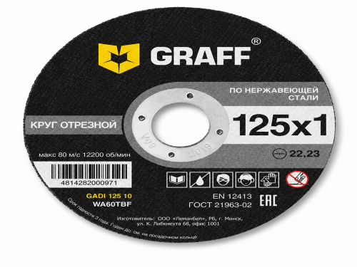 Круг отрезной по нерж.стали 125х1,0х22,23 мм GRAFF