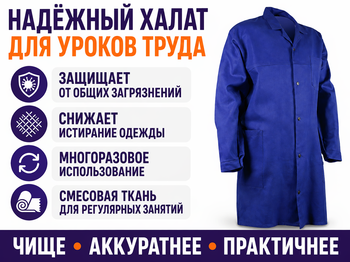Халат для уроков труда ДИКСОНИЯ 401-12 ЗМи, 96–100/158–164 фото 2