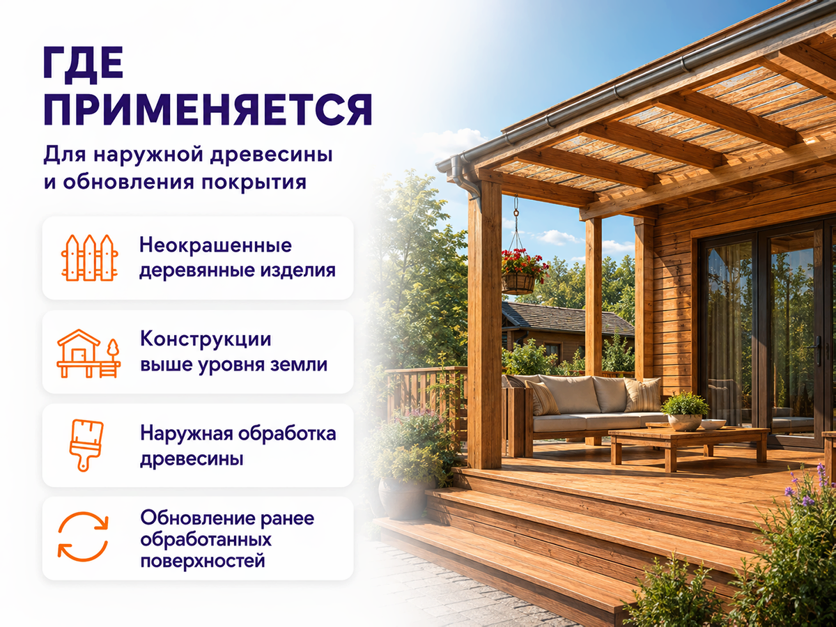 Состав PROFITEX декоративно-защитный для древесины «Дуб», 1 л (0,7 кг) фото 4