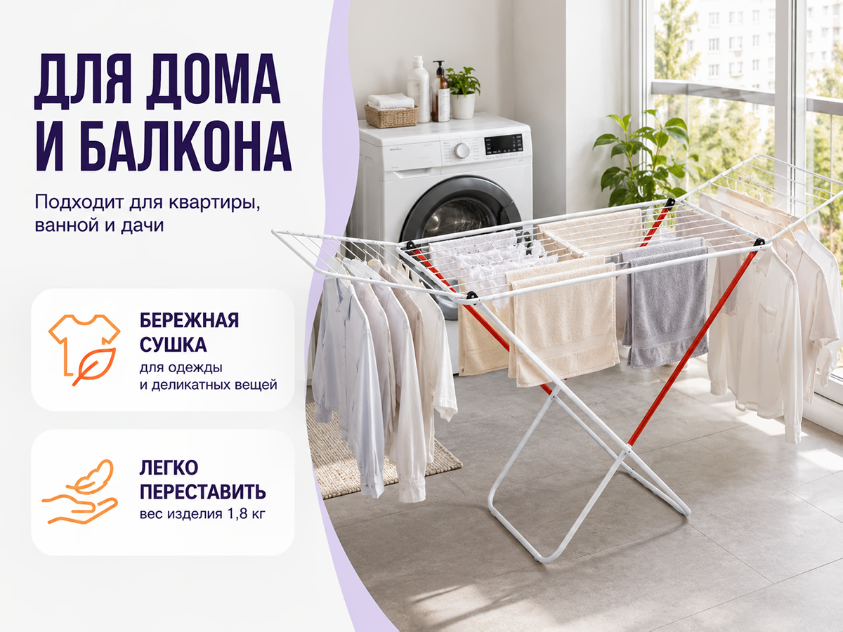 Axentia сушилка для белья 251559, 16 м фото 3
