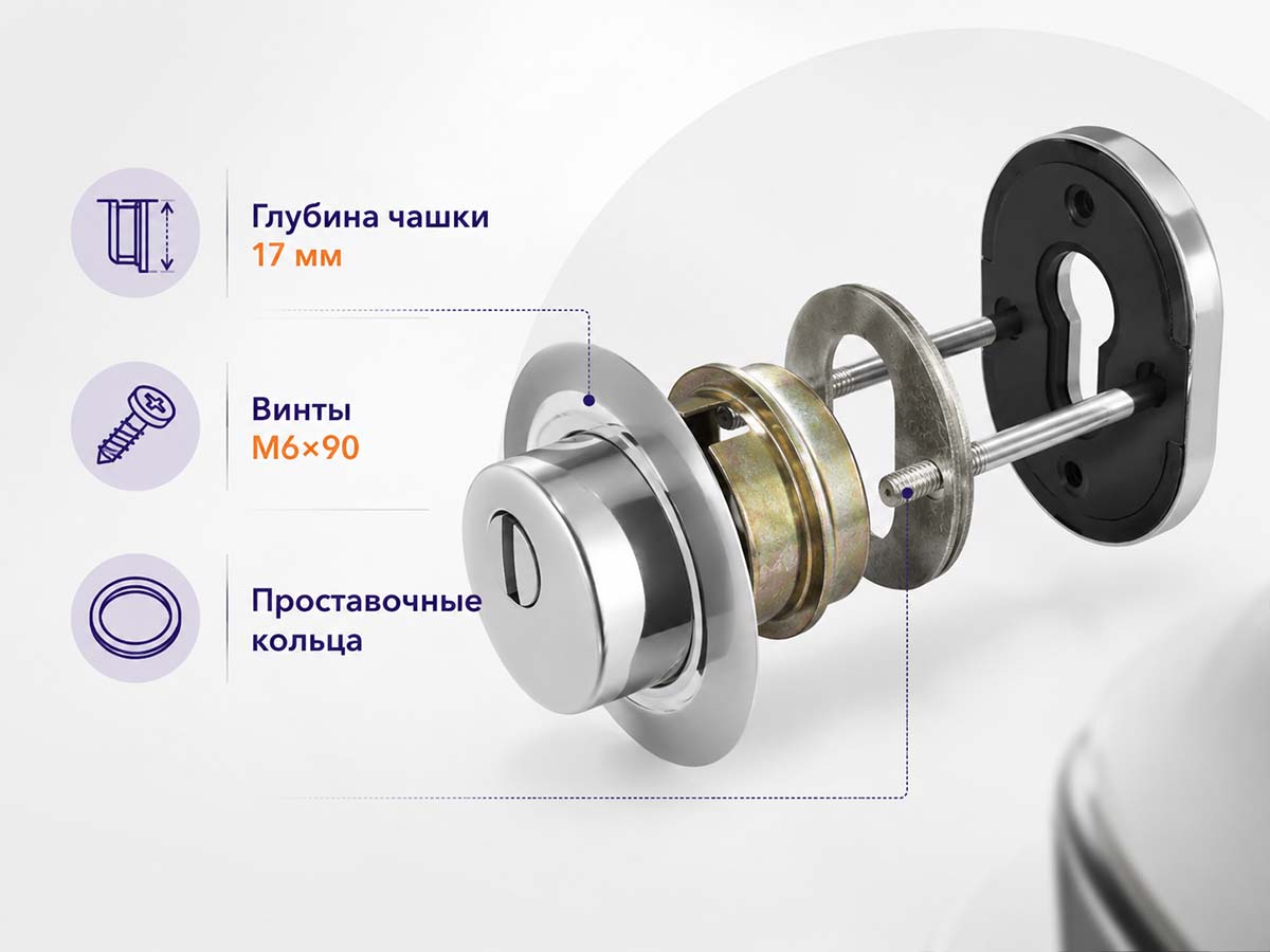 Броненакладка врезная FUARO DEF 9726 CP-8, хром, M6×90