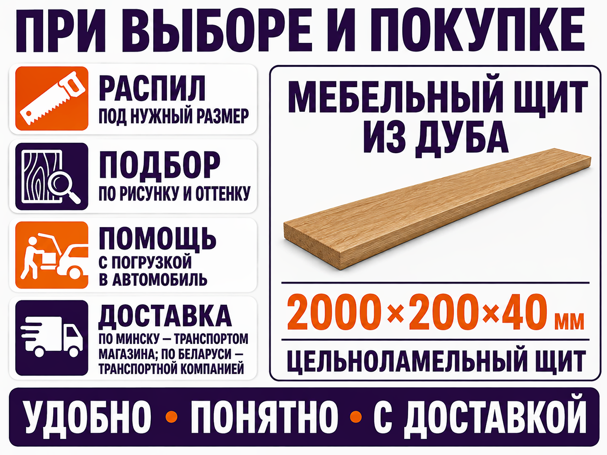 Мебельный щит из дуба цельноламельный, 2000×200×40 мм, сорт BC фото 6
