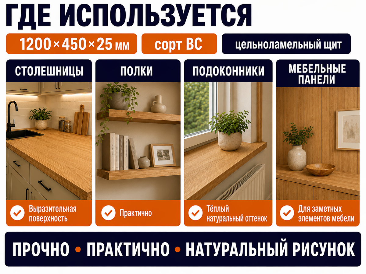 Мебельный щит из дуба цельноламельный, 1200×450×25 мм, сорт ВС фото 3