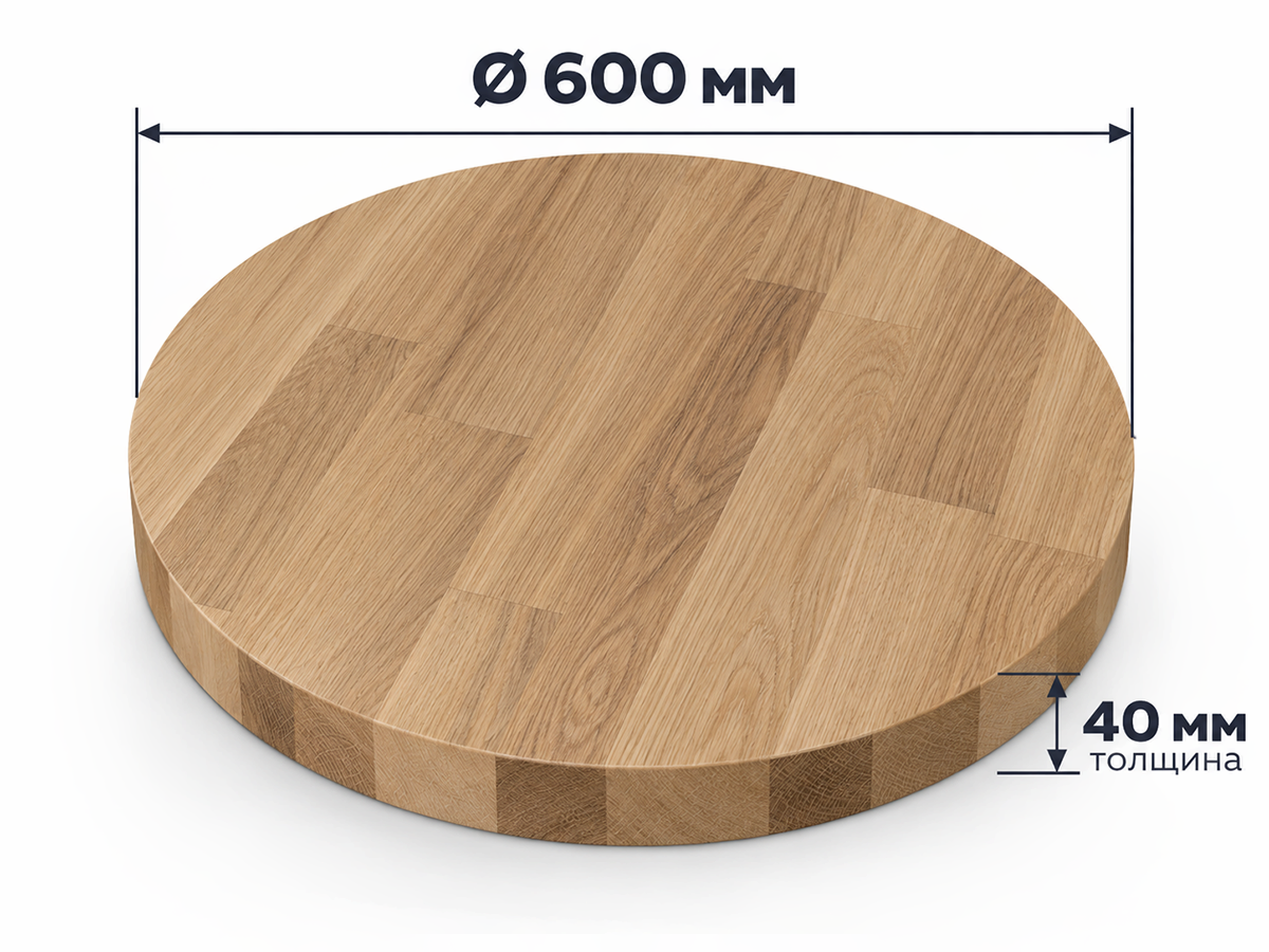 Столешница круглая из дуба, Ø600×40 мм, сорт BC