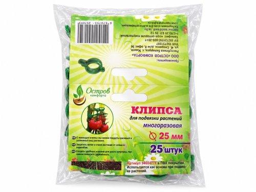 Клипсы для подвязки растений «Остров комфорта», 25 мм, 25 шт.