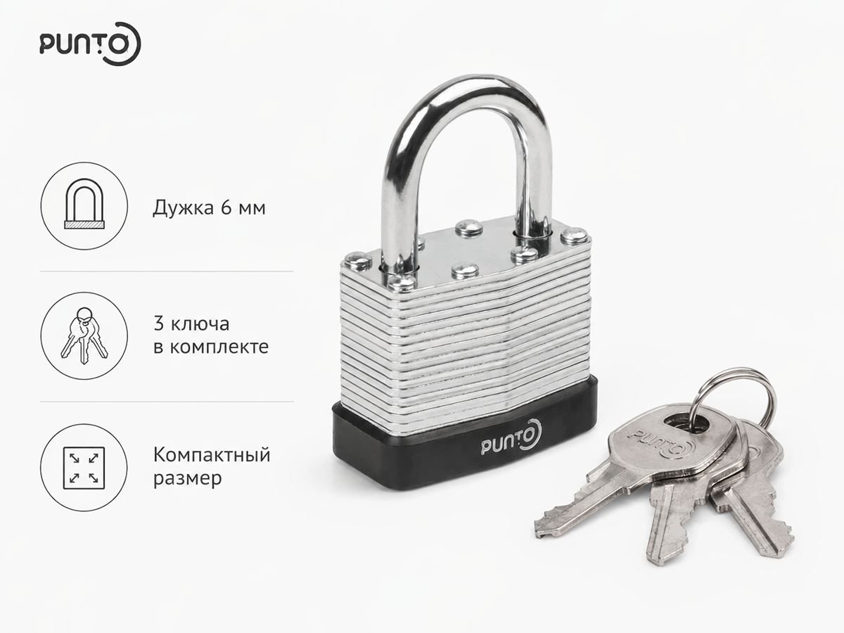 Замок навесной PUNTO PK-6540, дужка 6 мм, 3 ключа
