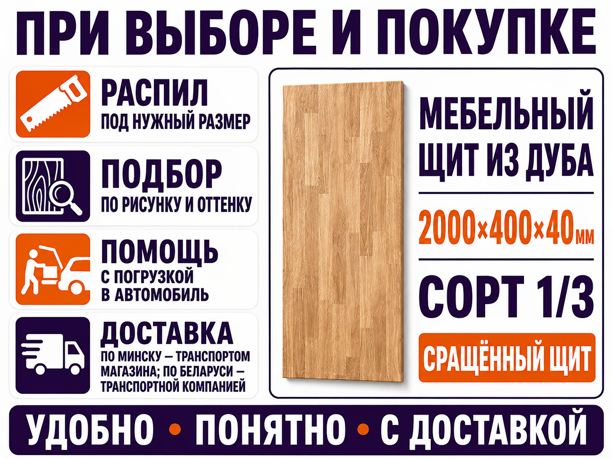 Мебельный щит из дуба сращённый, 2000×400×40 мм, сорт 1/3 фото 6