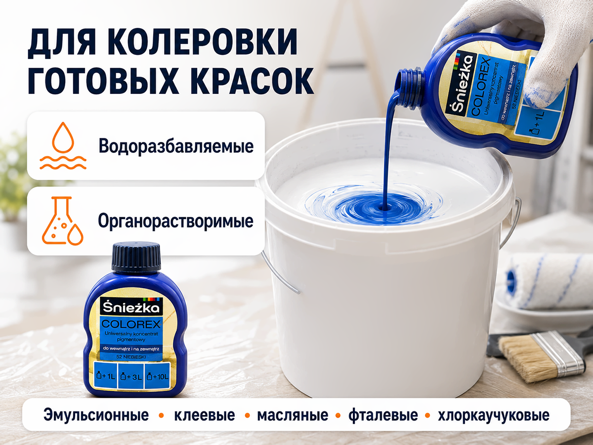 Колер Sniezka Colorex №52 «Синий», 100 мл фото 3