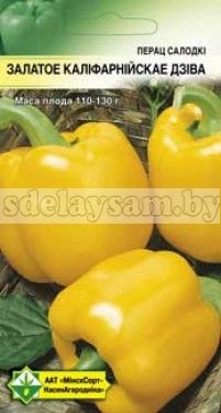 Перец Золотое Калифорнийское чудо