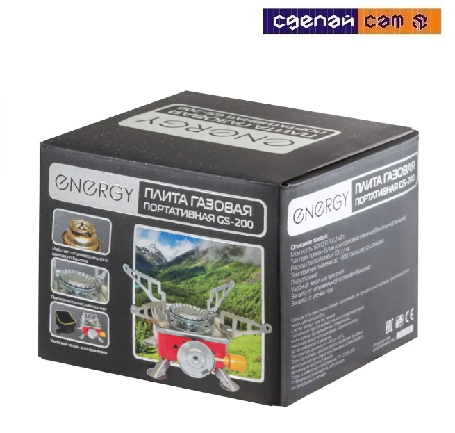 Плита газовая портативная ENERGY GS-200 (чехол+коробка)