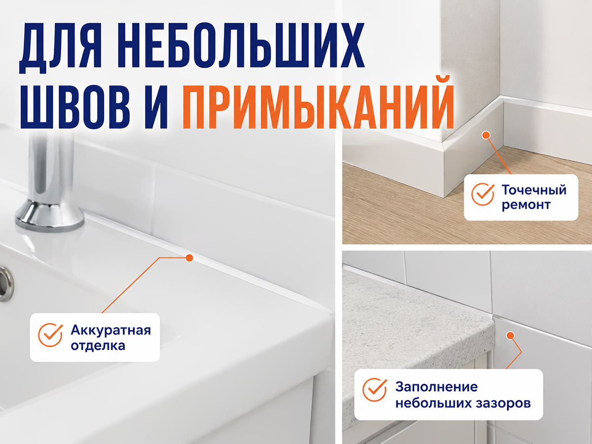 Герметик акриловый санитарный VGT, прозрачный, 0,25 кг фото 2