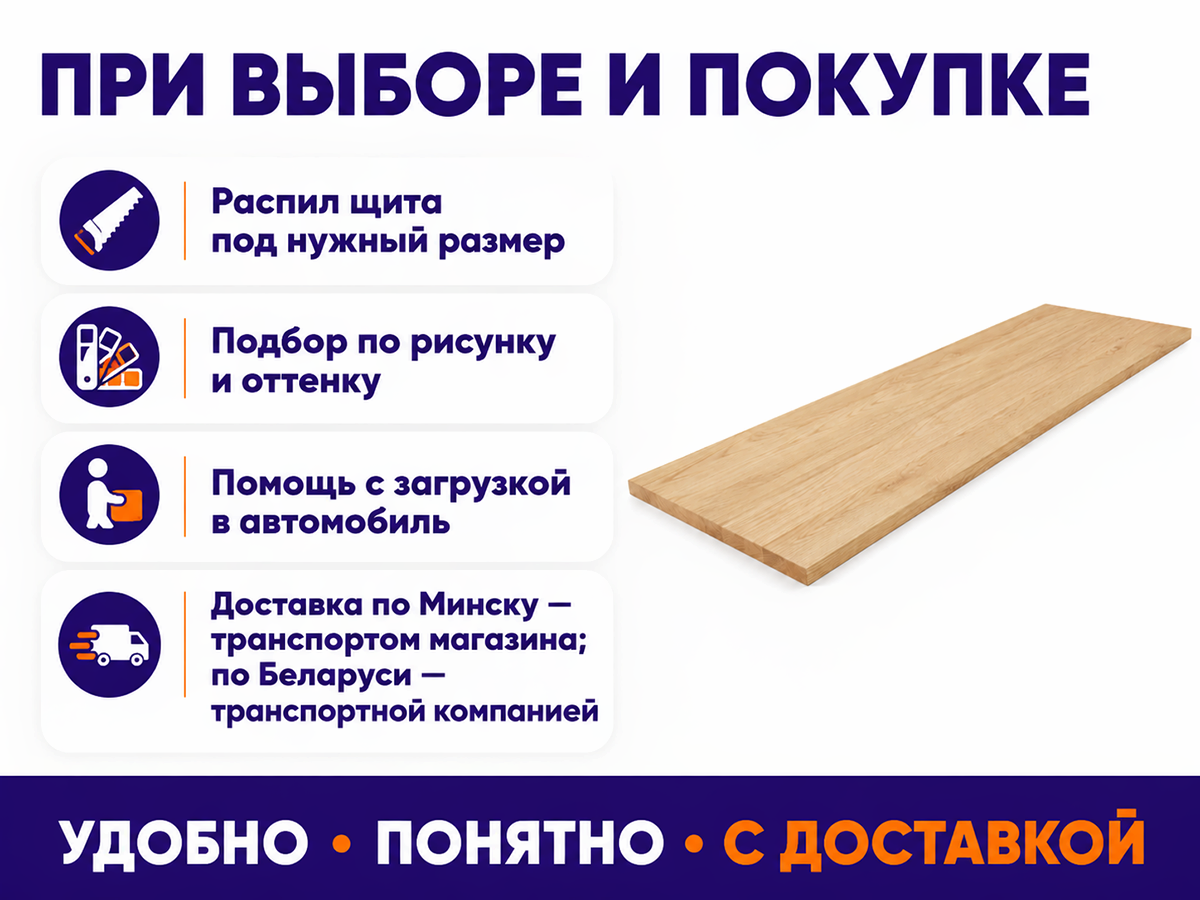 Мебельный щит из дуба 2000×600×20 мм, цельноламельный, сорт 1/2
