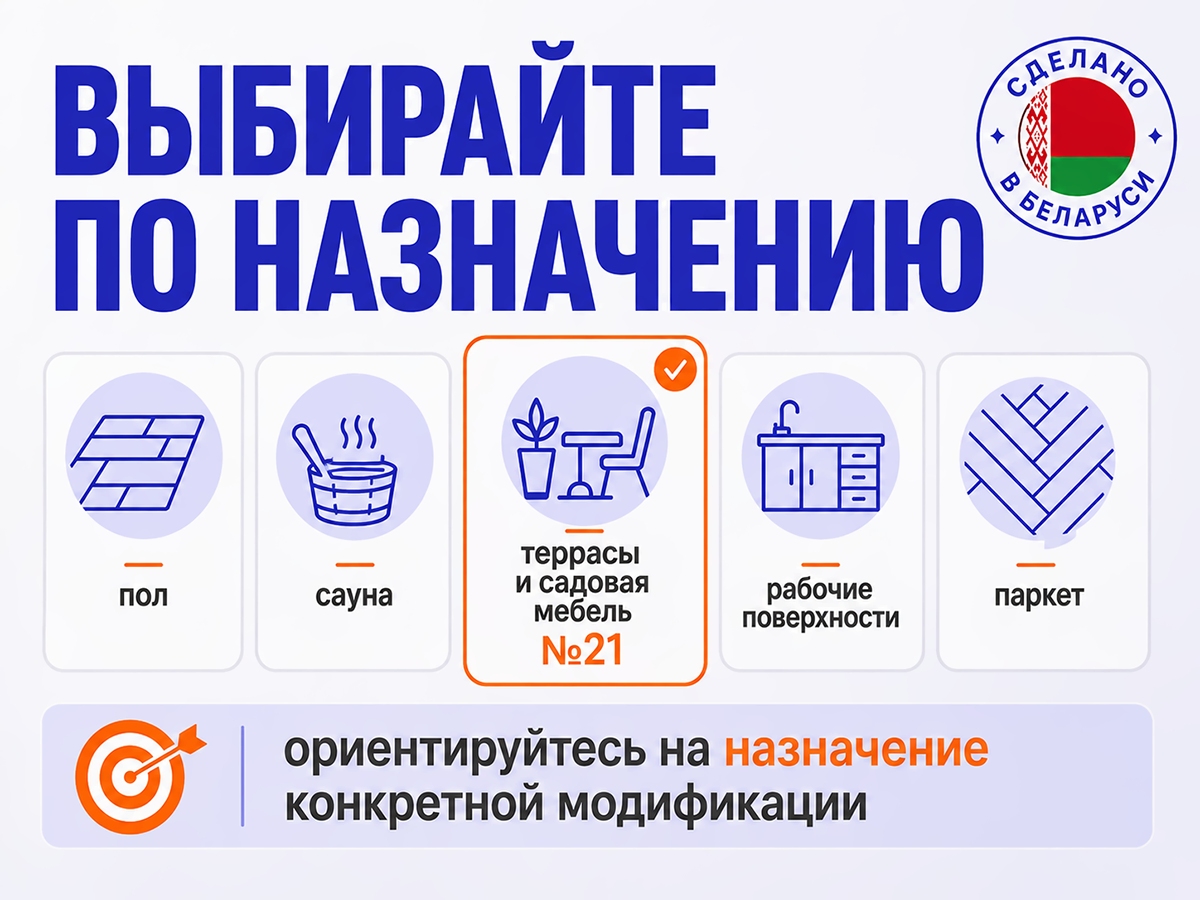 Пропитка натуральная «Белые луга» — Масло №21 для террас и садовой мебели, 0,9 кг фото 6