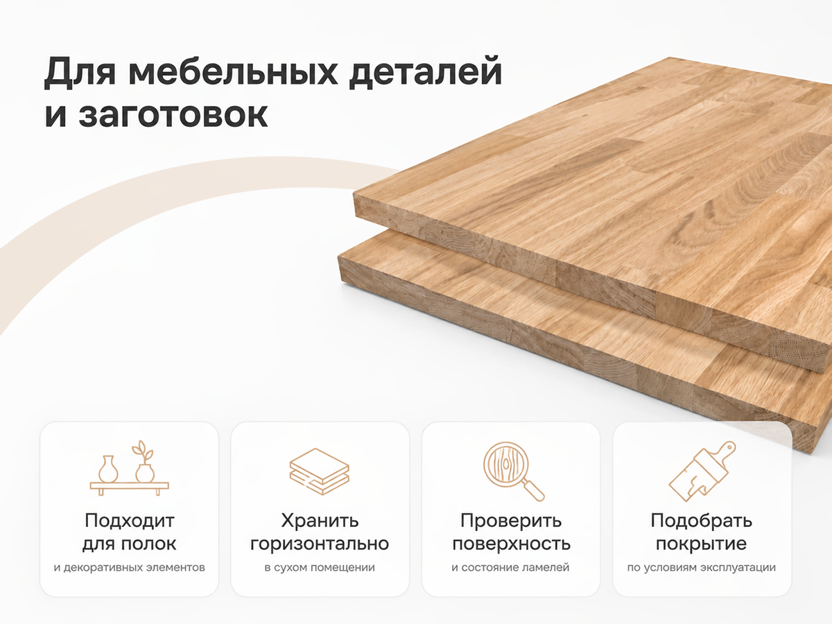 Мебельный щит из дуба сращённый, сорт 3/3, 295×295×20 мм