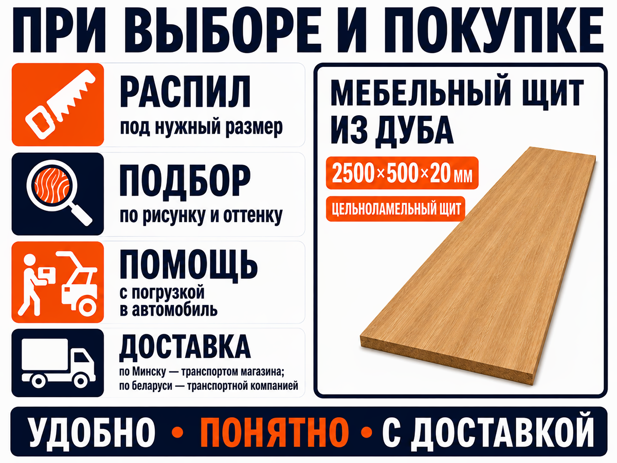 Мебельный щит из дуба цельноламельный, 2500×500×20 мм фото 6