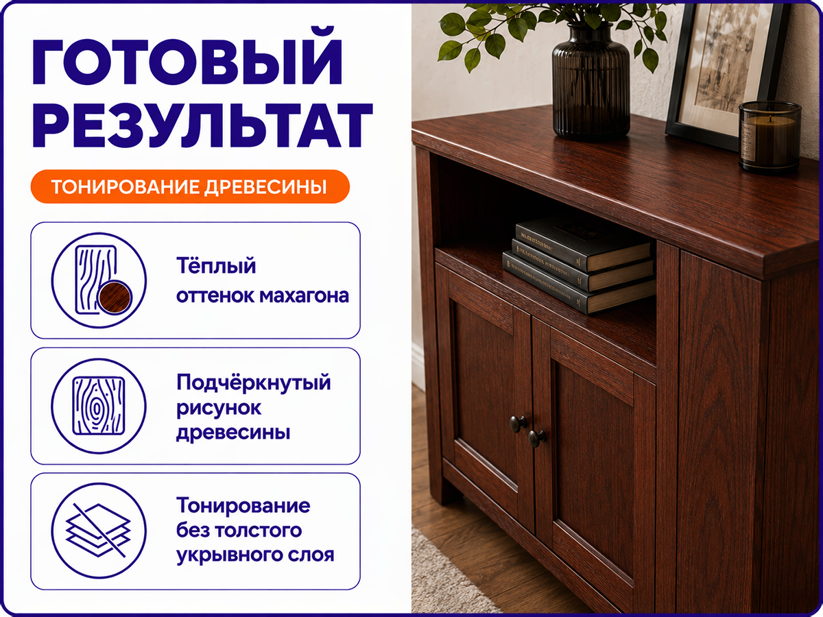 Морилка водная «Вершина», махагон, 0,5 л фото 5