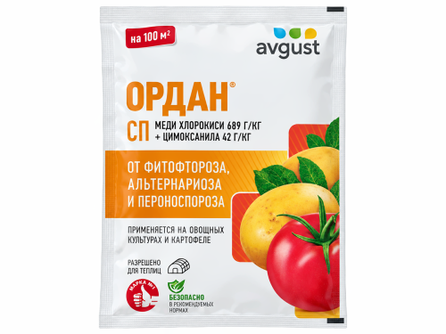 Август фунгицид Ордан, 25 г