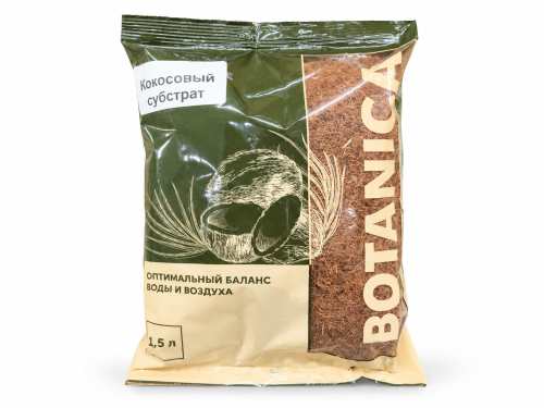 Субстрат кокосовый Botanica, 1,5 л