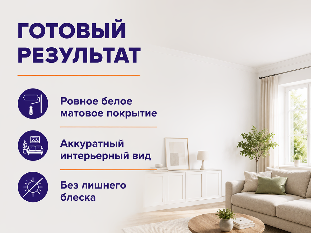Краска акриловая ERICA для стен и потолков, белая матовая, 2,7 кг фото 6