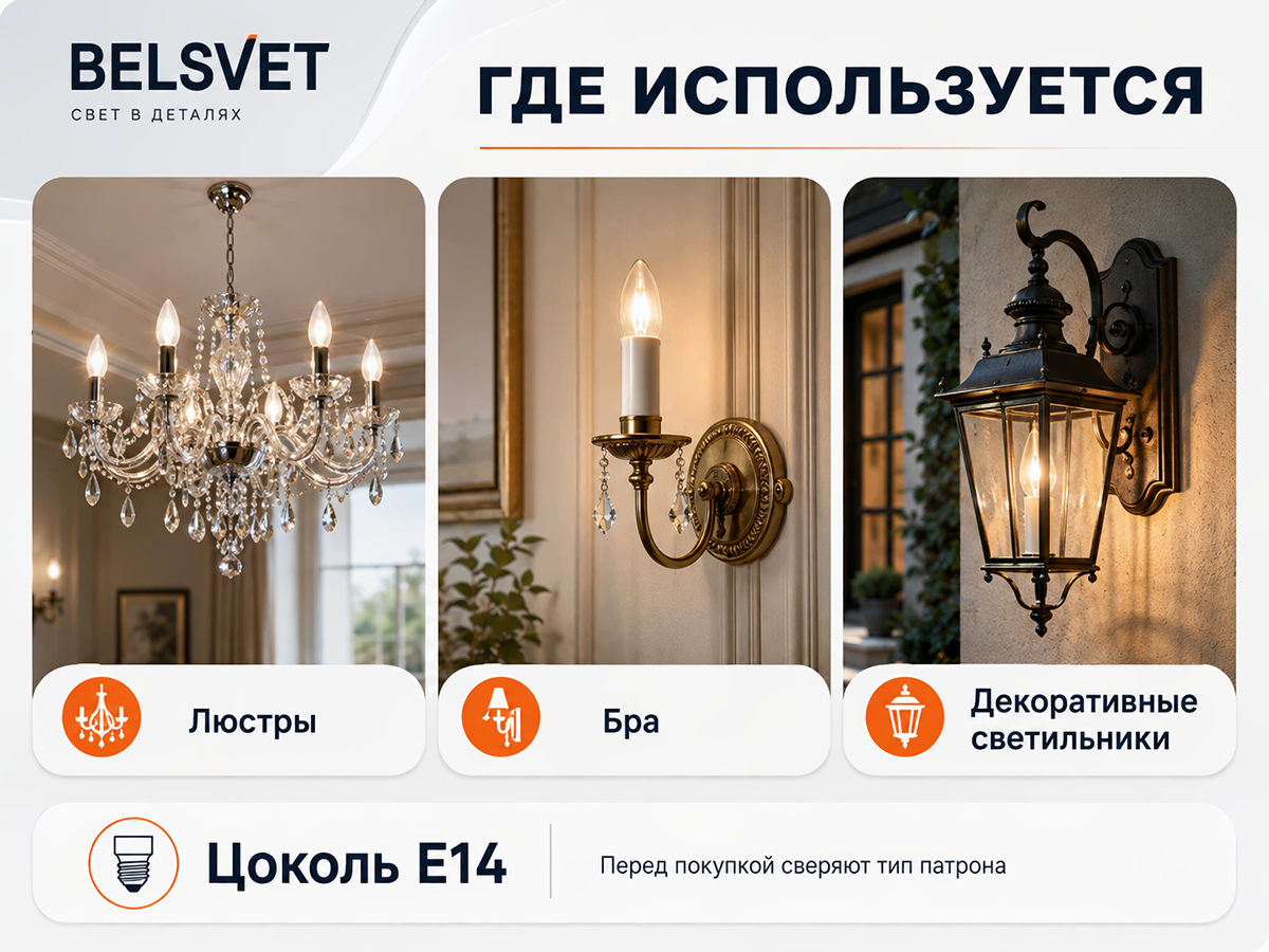 Белсвет лампа светодиодная LED M C37, 7 Вт, E14, 6500 K фото 3