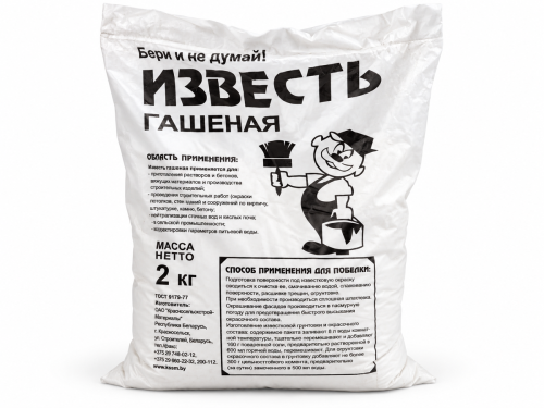 Известь строительная, 2 кг