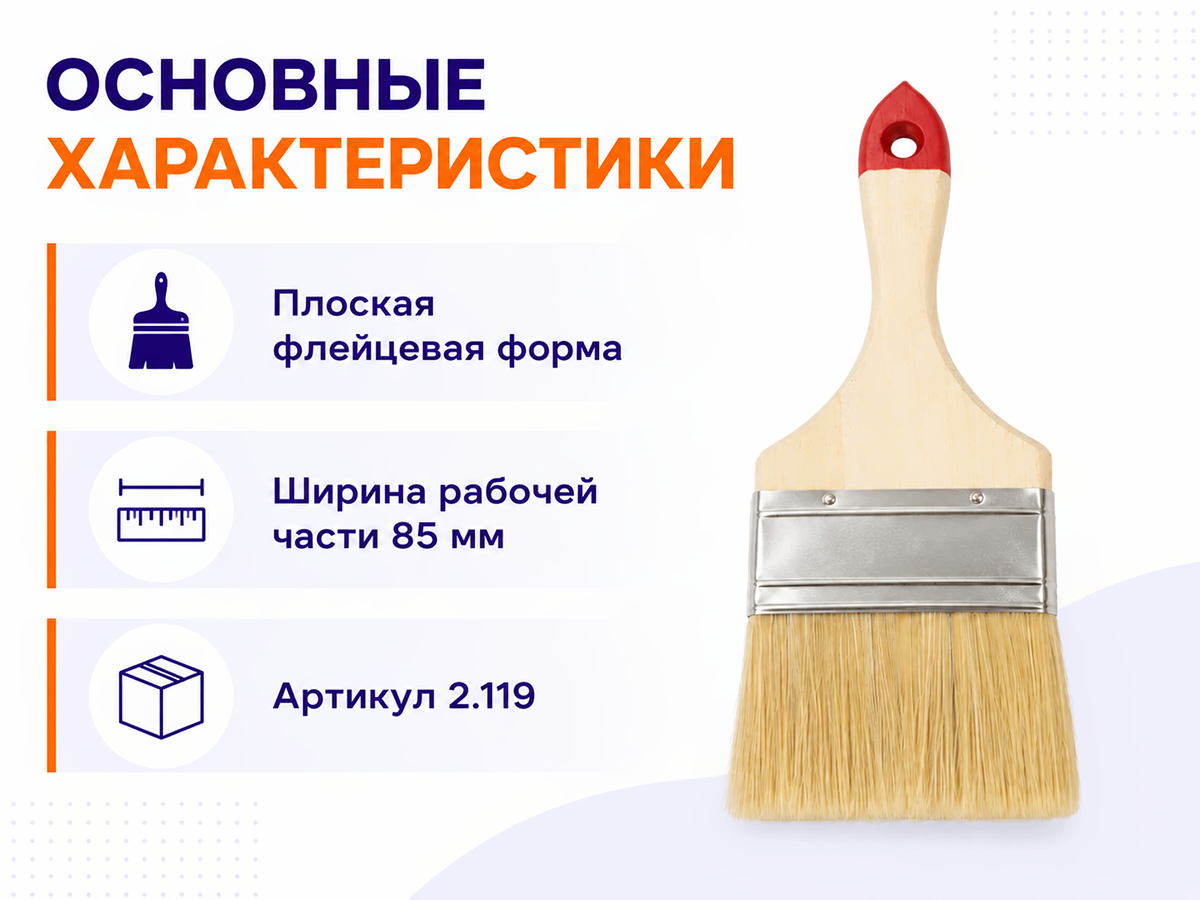 Кисть флейцевая БелТИЗ фото 2