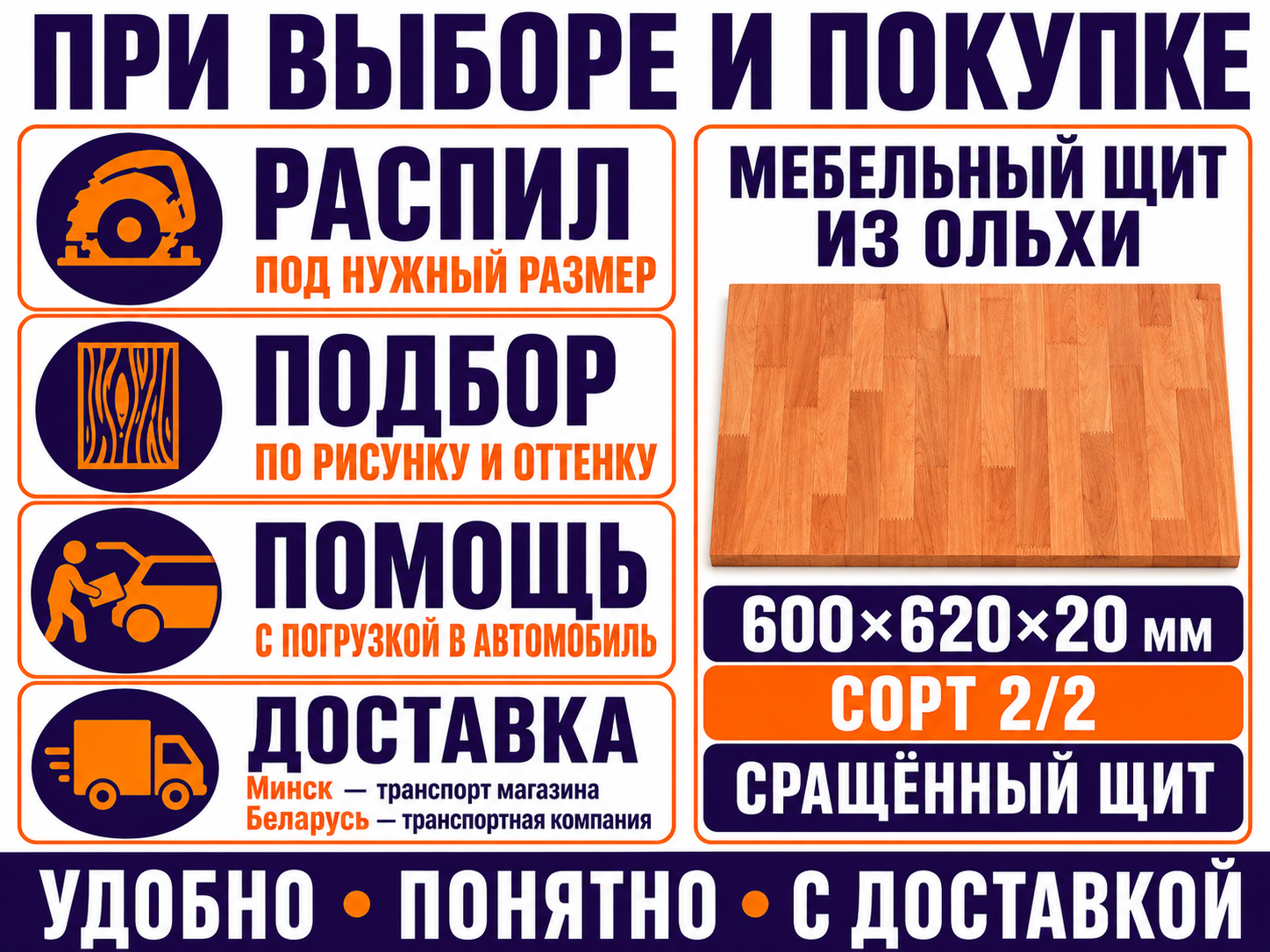 Мебельный щит из ольхи 600×620×20 мм, сорт 2/2, сращённый фото 6