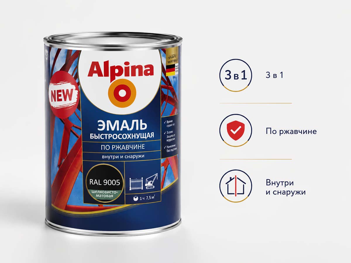 Грунт-эмаль алкидная Alpina быстросохнущая по ржавчине, RAL 9005 чёрная, шелковисто-матовая, 0,9 кг