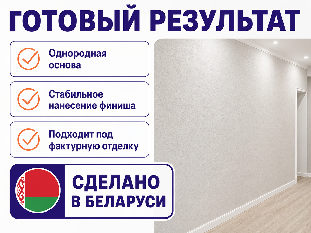 Грунт-краска Ceresit CT 16 с кварцевым наполнителем, белая, 2 л (3 кг) фото 5