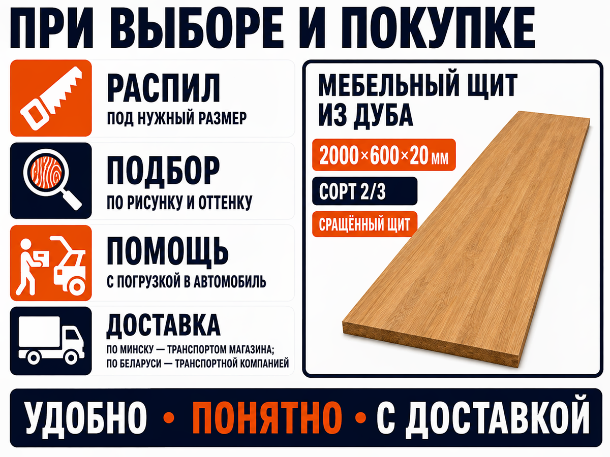 Мебельный щит из дуба сращённый, 2000×600×20 мм, сорт 2/3 фото 6