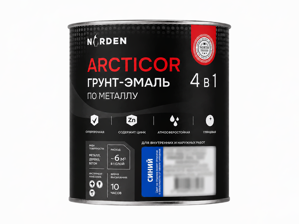 Грунт-эмаль NORDEN ARCTICOR 4 в 1, синяя RAL 5005, 0,9 кг