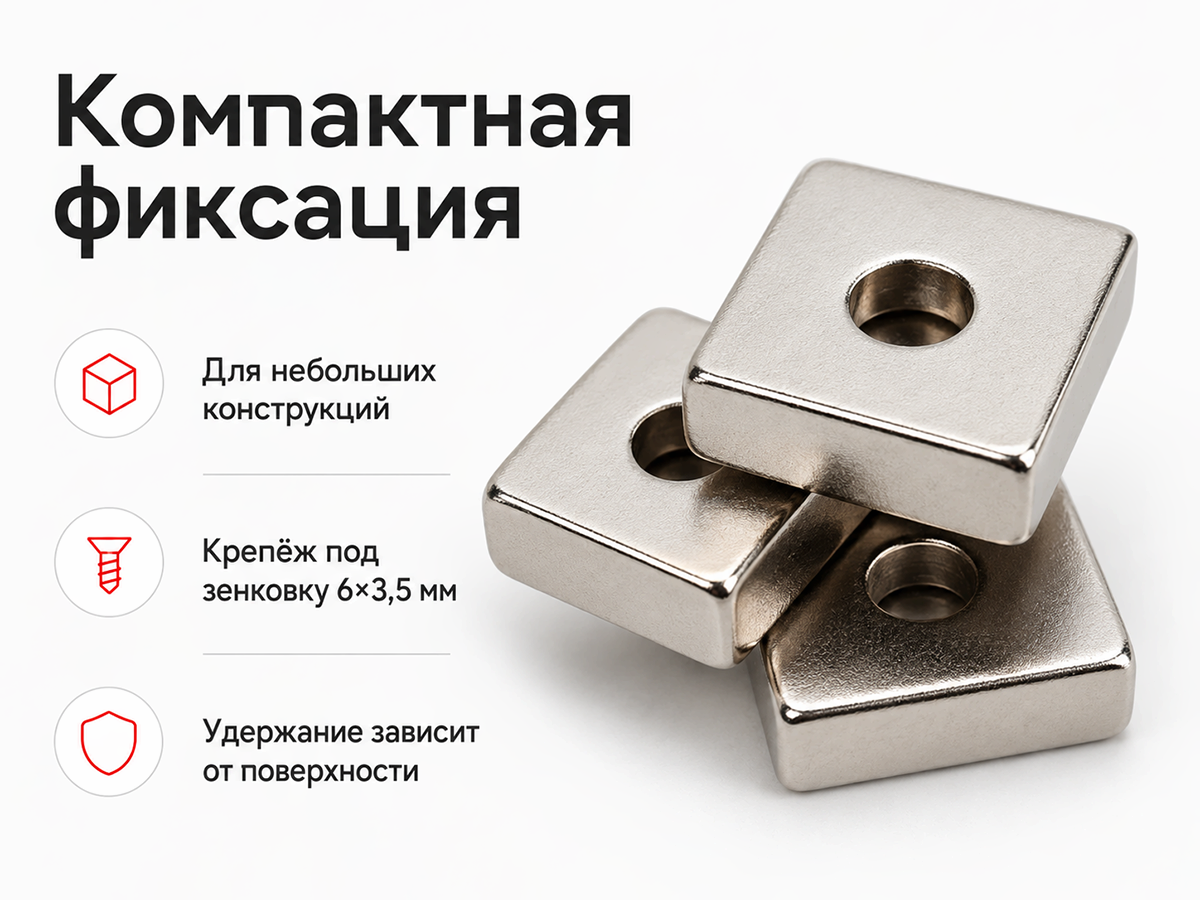 Магниты неодимовые REXANT 72-3700, 10×10×3 мм, с зенковкой, 3 шт.