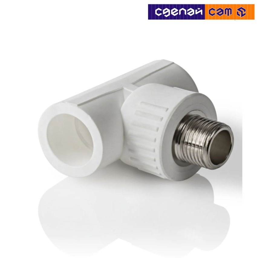 Тройник ПП комбин-й с наружной рез-й 20х1/2" [10127020Г]