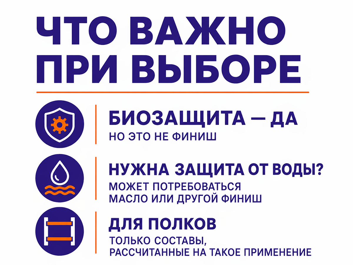 Антисептик для бань и саун GOLDBASTIK BB 21, 5 л фото 5