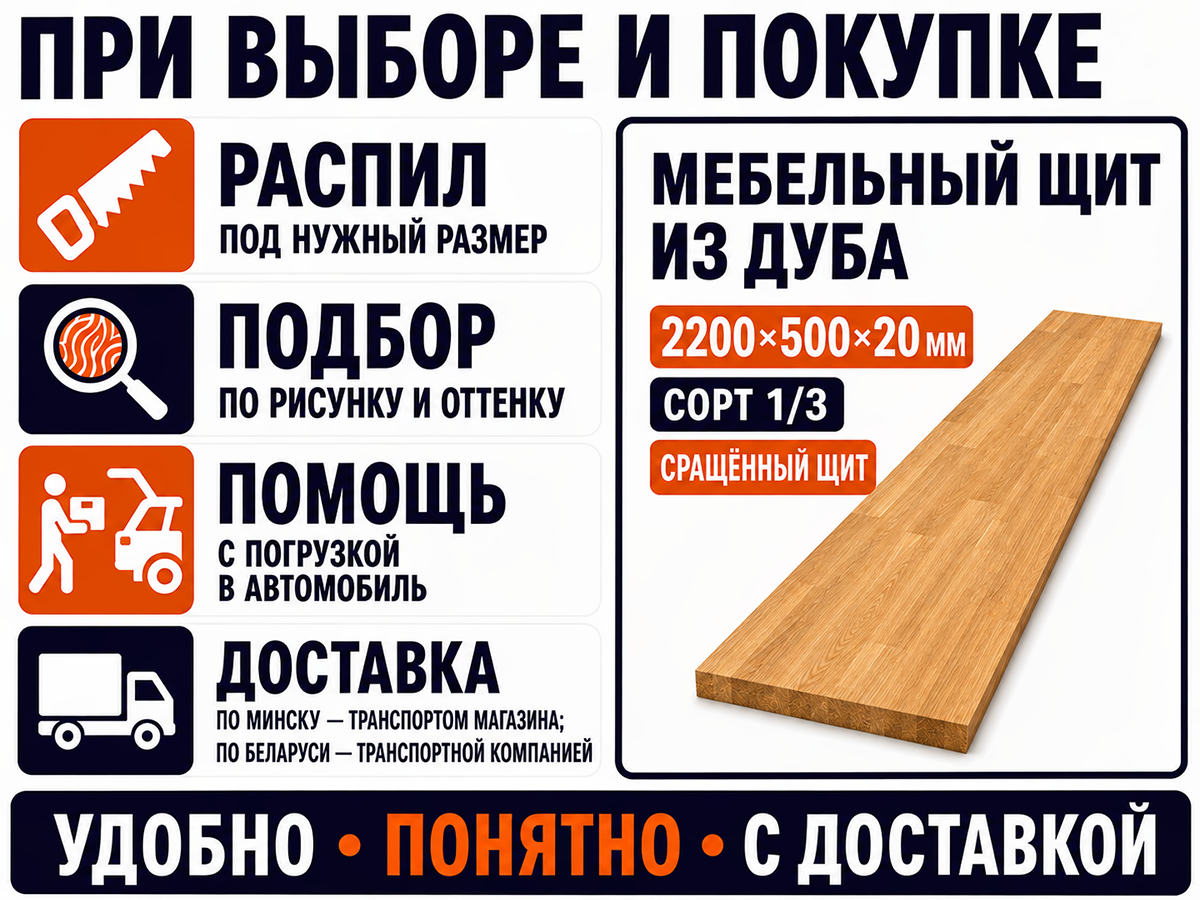 Мебельный щит из дуба сращённый, 2200×500×20 мм, сорт 1/3 фото 6
