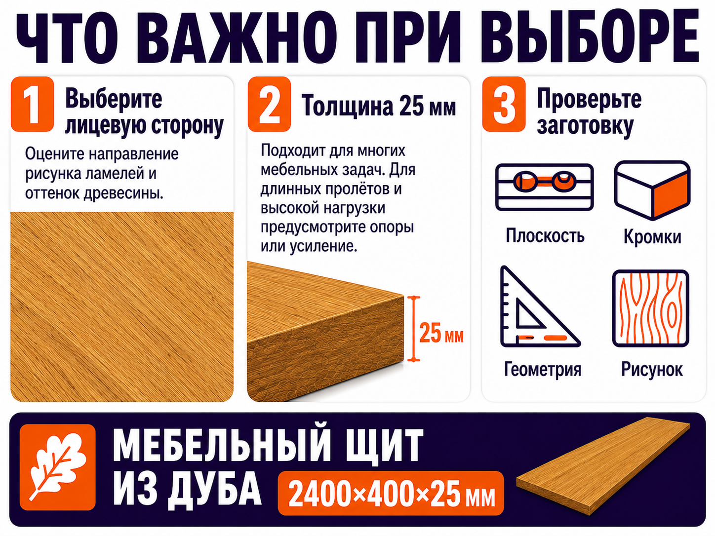 Мебельный щит из дуба цельноламельный, 2400×400×25 мм, сорт ВС фото 5