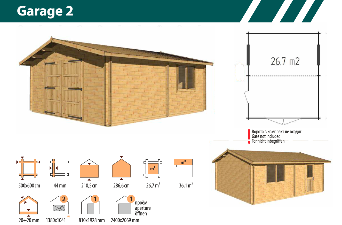 Гараж 5x6 толщина стен 44 мм. (готовая комплектация)